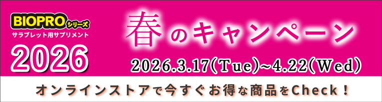 Horse-com（ホースコム）│国産サラブレッドサプリの通信販売
